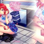 Koi Hime Love Maki!! 6 -Ano Uten no Deai- by "Windart" - Read hentai Doujinshi online for free at Cartoon Porn