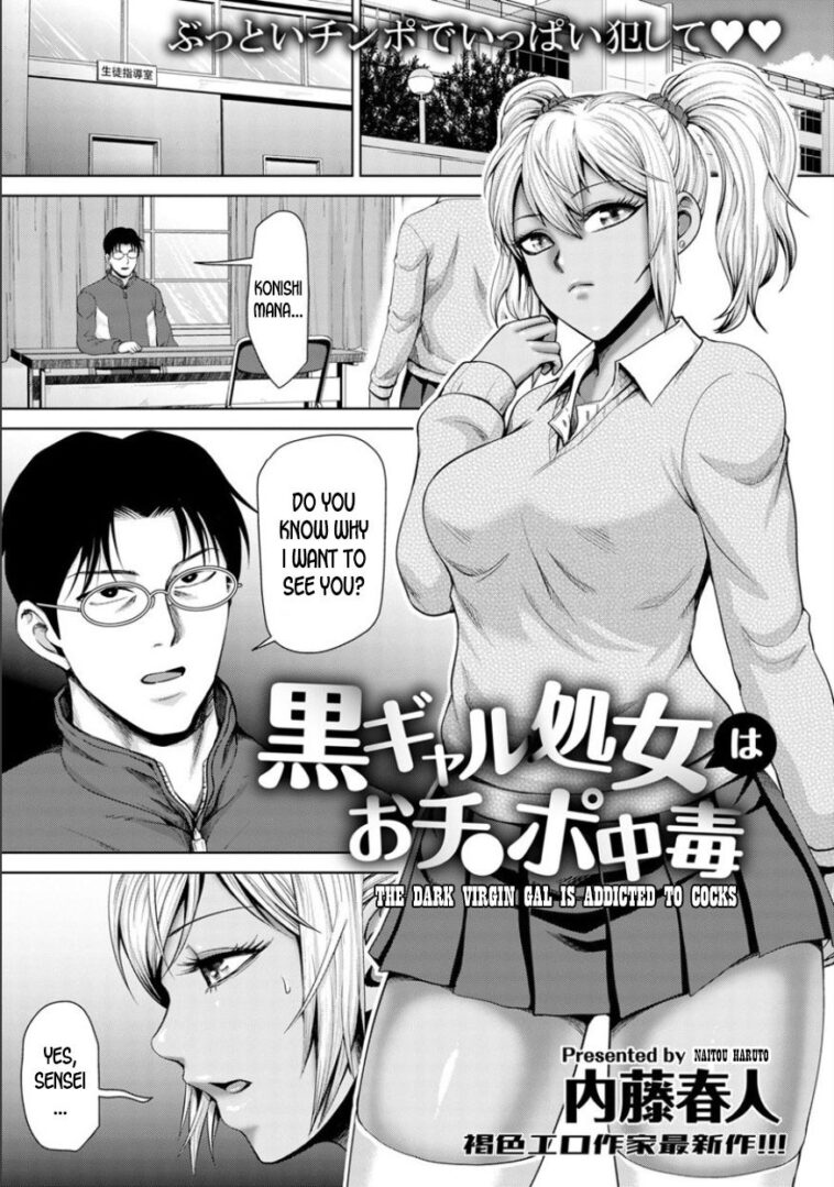 Kuro Gal Shojo wa Ochinpo Chuudoku by "Naitou Haruto" - Read hentai Manga online for free at Cartoon Porn