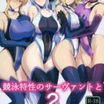 "Kyouei" Tokusei no Servant to 2 by "Kumakiti" - Read hentai Doujinshi online for free at Cartoon Porn