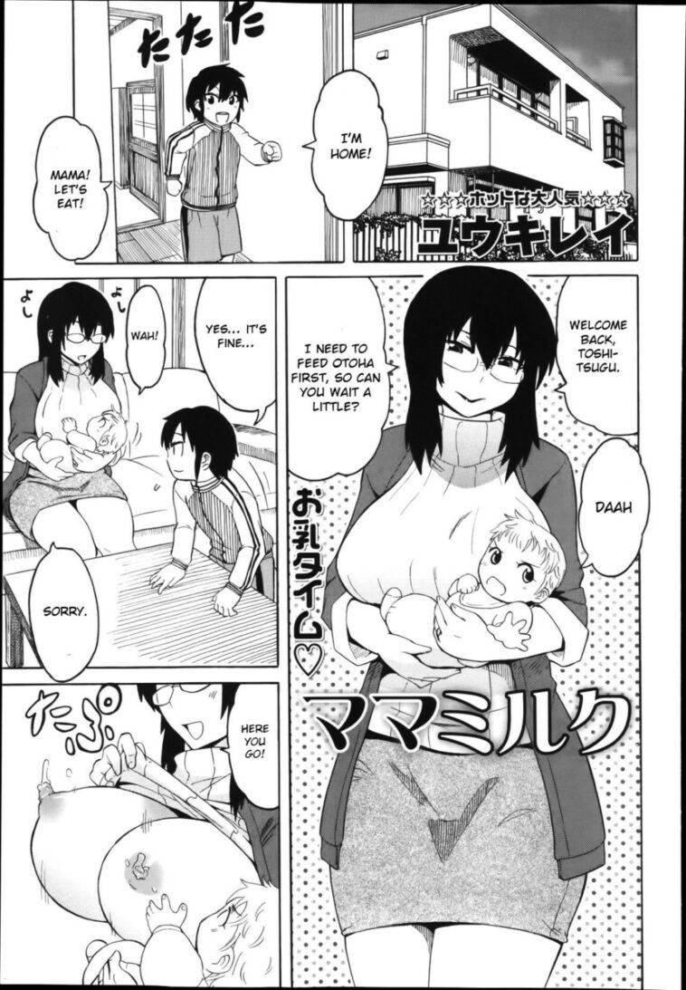 Mama Milk by "Yuuki Ray" - Read hentai Manga online for free at Cartoon Porn