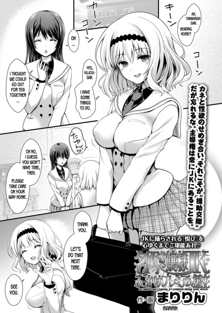 Meimon Ojou-sama JK Fukkake Premium Enkou by "Ssa" - Read hentai Manga online for free at Cartoon Porn