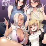 Mesu-domo no 4 Page Choukyou Kirokushuu2 by "Sian" - Read hentai Doujinshi online for free at Cartoon Porn