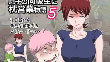 Musuko no Doukyuusei ni Makura Eigyou Monogatari 5 by "" - Read hentai Doujinshi online for free at Cartoon Porn