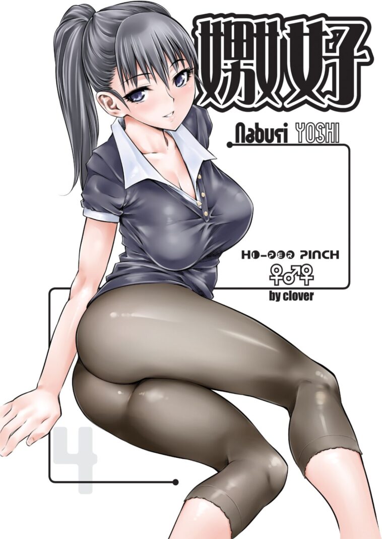Naburi Yoshi by "Clover" - Read hentai Doujinshi online for free at Cartoon Porn