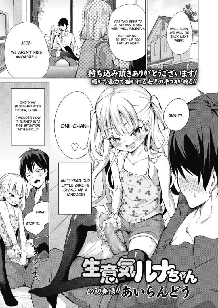 Namaiki Luna-chan by "Airandou" - Read hentai Manga online for free at Cartoon Porn