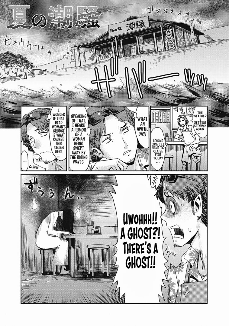 Natsu no Shiosai by "Kuroiwa Menou" - Read hentai Manga online for free at Cartoon Porn