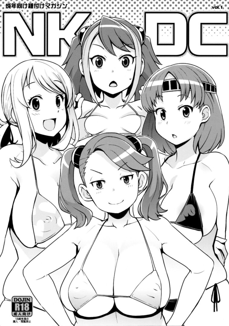 NKDC Vol. 1 by "Tamagoro" - Read hentai Doujinshi online for free at Cartoon Porn