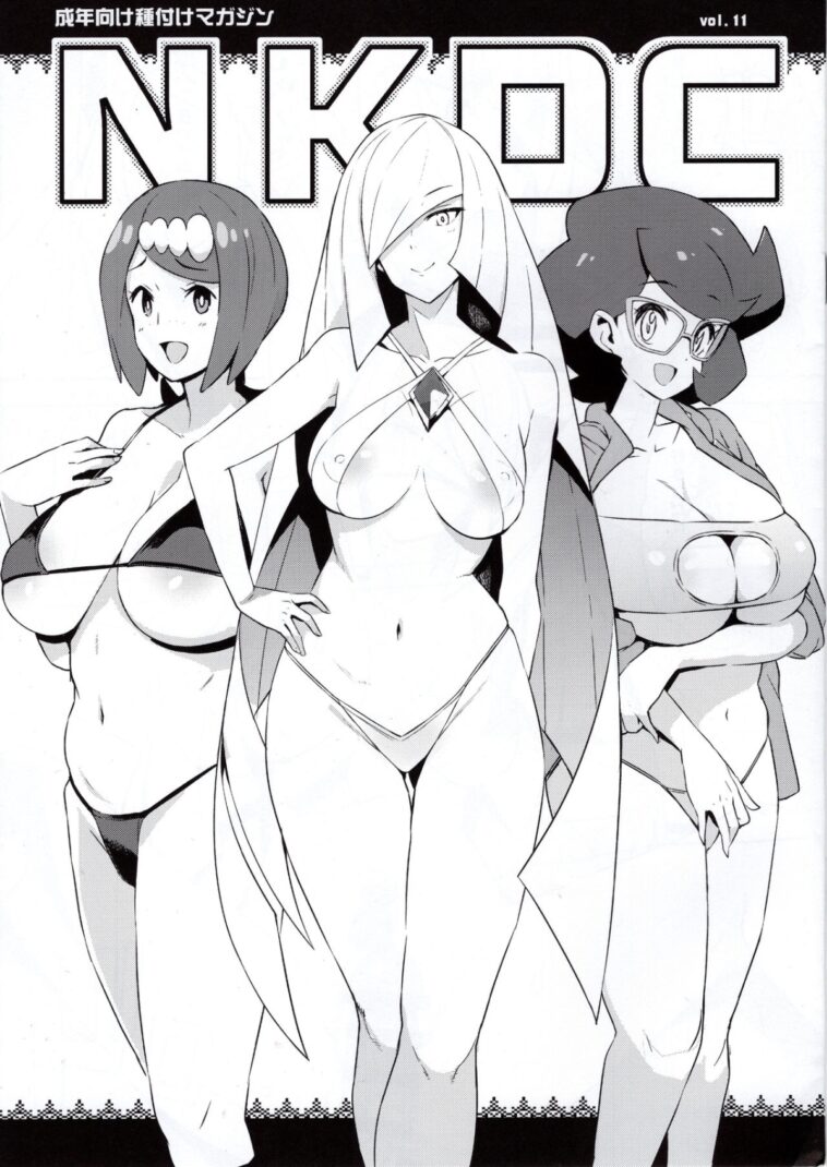 NKDC Vol. 11 by "Tamagoro" - Read hentai Doujinshi online for free at Cartoon Porn