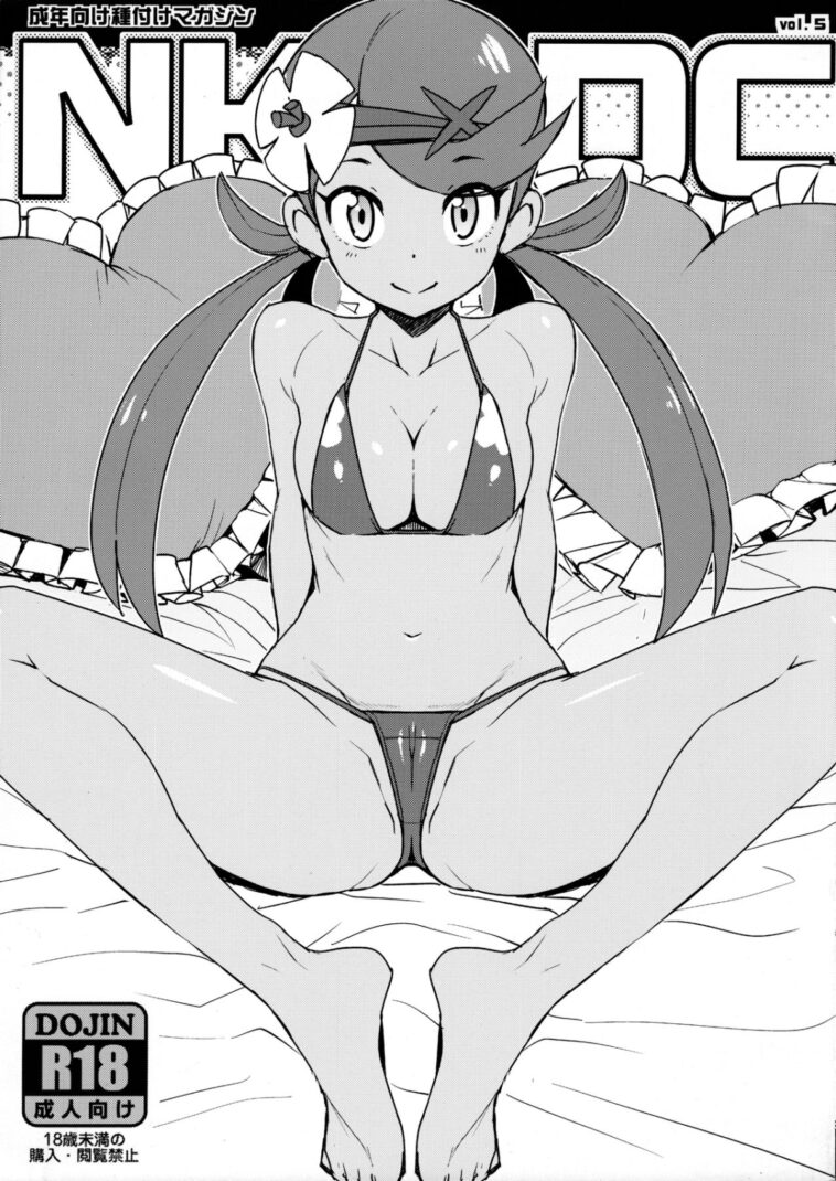 NKDC Vol. 5 by "Tamagoro" - Read hentai Doujinshi online for free at Cartoon Porn