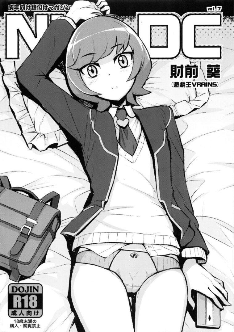 NKDC Vol. 7 by "Tamagoro" - Read hentai Doujinshi online for free at Cartoon Porn