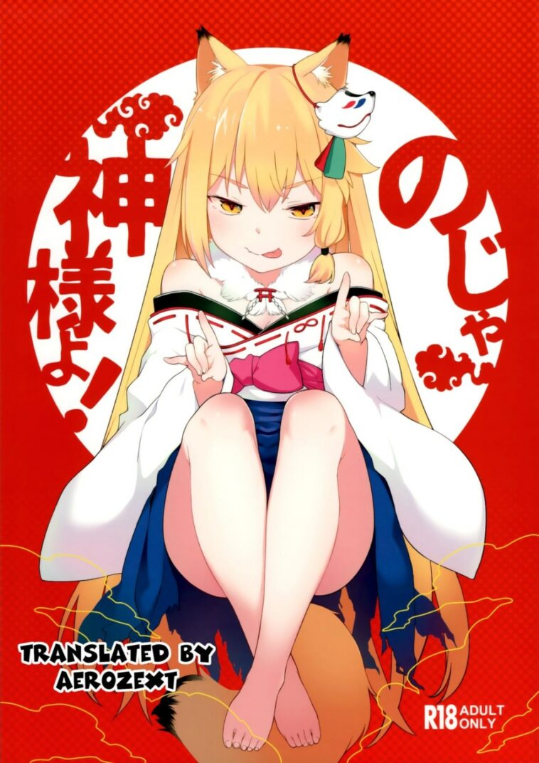 Noja Kami-sama yo! by "Saryuu" - Read hentai Doujinshi online for free at Cartoon Porn