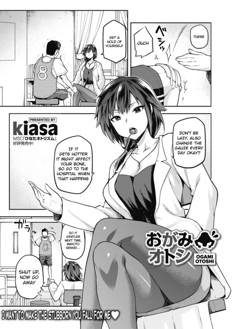 Ogami Otoshi by "Kiasa" - Read hentai Manga online for free at Cartoon Porn