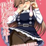 Omae no Sei dakara na! by "Rityou" - Read hentai Doujinshi online for free at Cartoon Porn