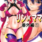 Ring x Mama Bangaihen 1 by "Manabe Jouji" - Read hentai Doujinshi online for free at Cartoon Porn