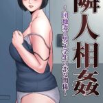 Rinjin Soukan ~ Danchizuma to Danshi Gakusei no Ibitsu na Kankei ~ by "" - Read hentai Doujinshi online for free at Cartoon Porn