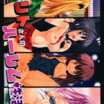 Rito-san no Harem Seikatsu 2 by "Aoi Mikan" - Read hentai Doujinshi online for free at Cartoon Porn
