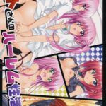 Rito-san no Harem Seikatsu 4 by "Aoi Mikan" - Read hentai Doujinshi online for free at Cartoon Porn