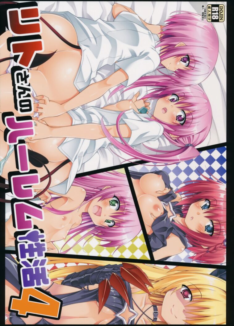 Rito-san no Harem Seikatsu 4 by "Aoi Mikan" - Read hentai Doujinshi online for free at Cartoon Porn