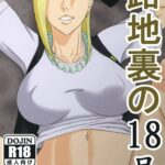 Rojiura no 18-gou by "Suzuki Shun" - Read hentai Doujinshi online for free at Cartoon Porn