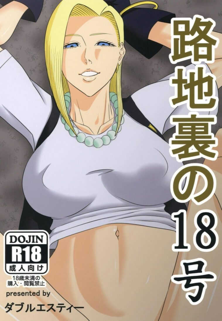 Rojiura no 18-gou by "Suzuki Shun" - Read hentai Doujinshi online for free at Cartoon Porn