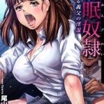Saimin Dorei ~Semarikuru Gifu no Inbou (1~3 Set) by "Oyama Yasunaga" - Read hentai Manga online for free at Cartoon Porn