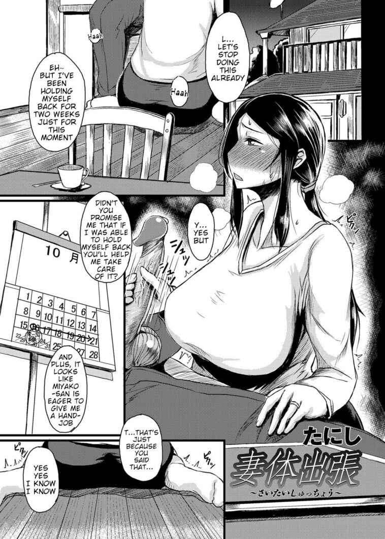 Saitai Shucchou by "Tanishi" - Read hentai Manga online for free at Cartoon Porn