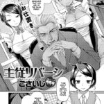 Shujuu Reversi by "Gosaiji" - Read hentai Manga online for free at Cartoon Porn