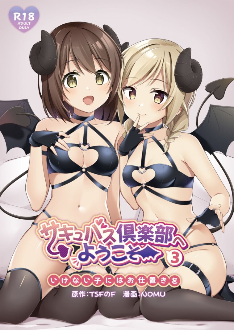 Succubus Club e Youkoso 3 by "Nomu" - Read hentai Doujinshi online for free at Cartoon Porn