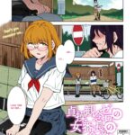 Teisou Kannen Zero no Onna Banchou no Shatei by "Mizuryu Kei" - Read hentai Manga online for free at Cartoon Porn