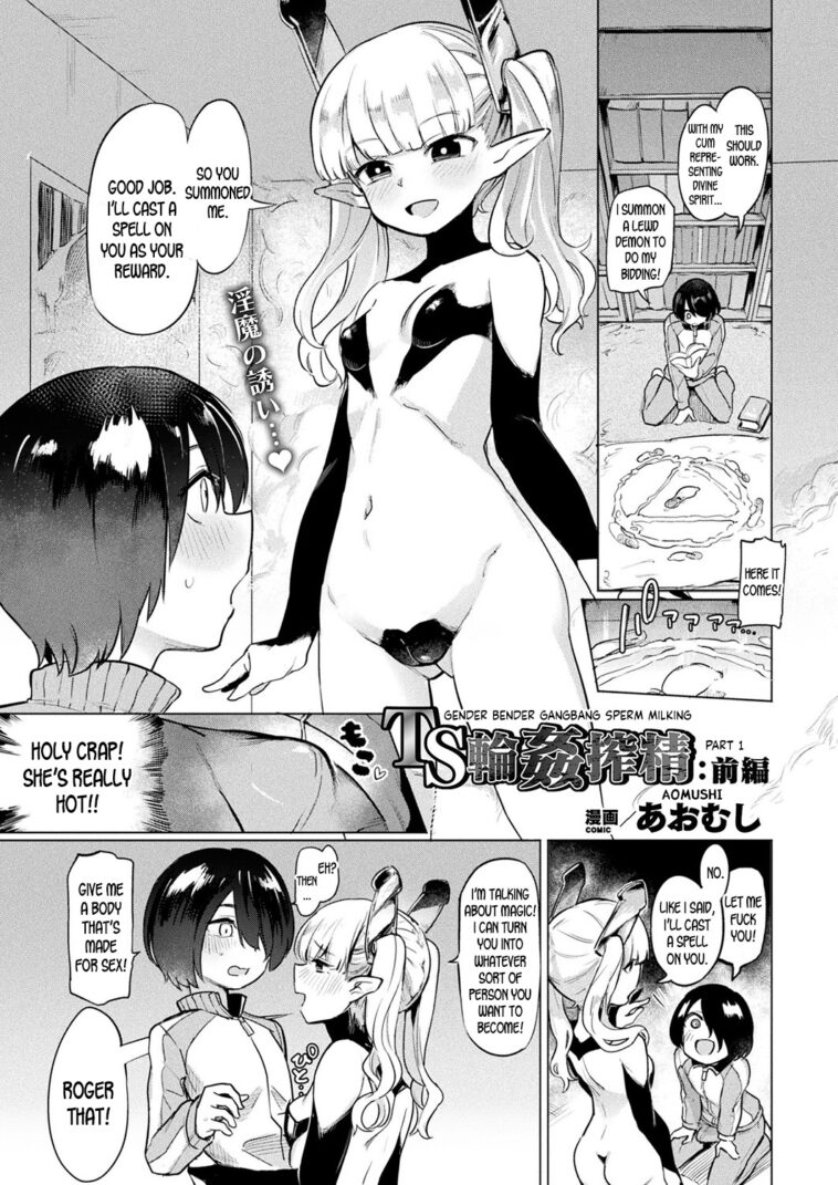 TS Rinkan Sakusei: Zenpen by "Aomushi" - Read hentai Manga online for free at Cartoon Porn