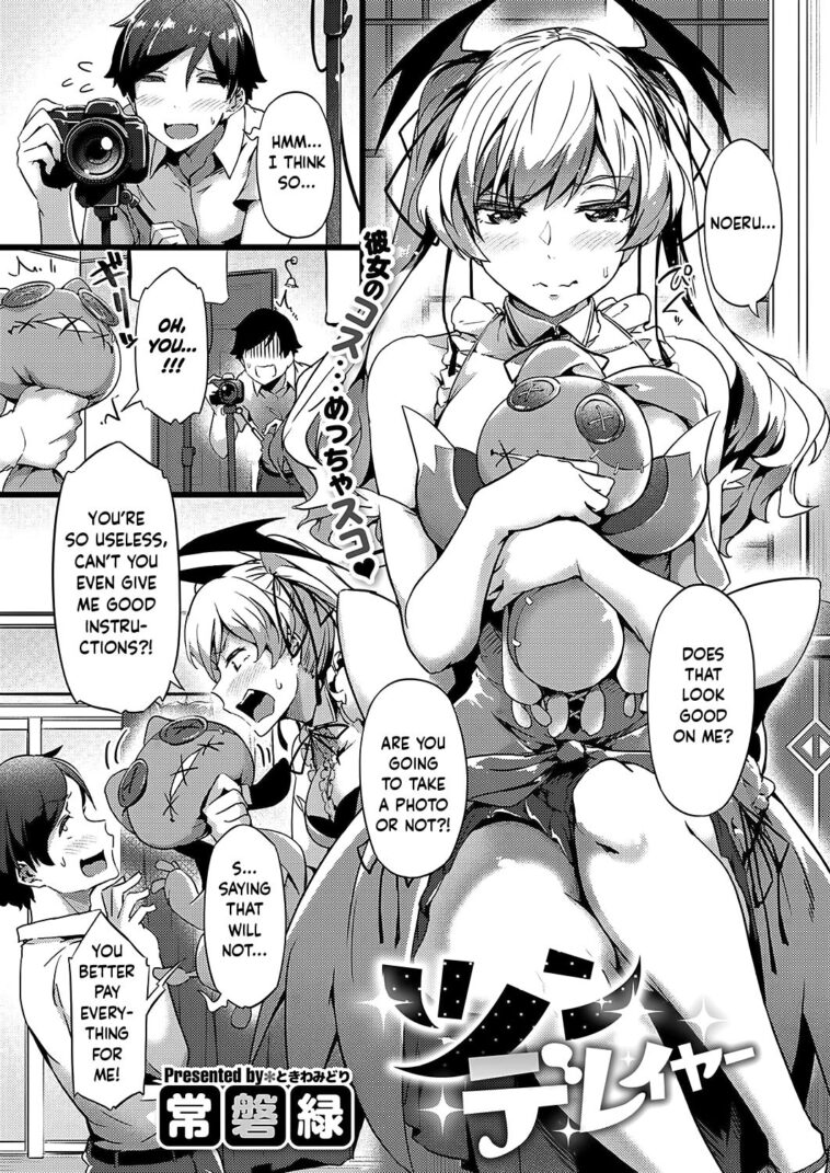 TsundeLayer by "Tokiwa Midori" - Read hentai Manga online for free at Cartoon Porn