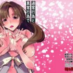 Tsuujou Koui to Ijou Koui de Nikai Shasei Sasete Kureru Mama wa Kirai desu ka? by "Nagare Hyo-Go" - Read hentai Doujinshi online for free at Cartoon Porn