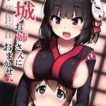 Yamashiro Onee-san ni Omakase by "Arisu Kazumi" - Read hentai Doujinshi online for free at Cartoon Porn