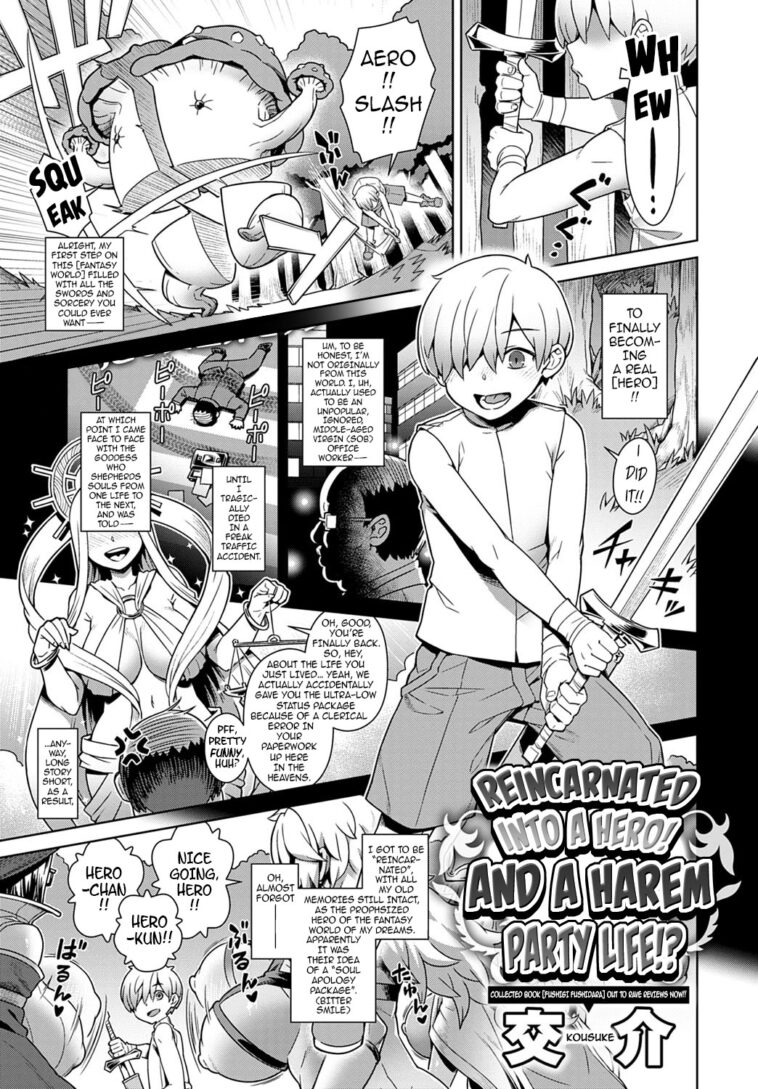 Yuusha ni Tensei! Harem Party Seikatsu!? by "Kousuke" - Read hentai Manga online for free at Cartoon Porn