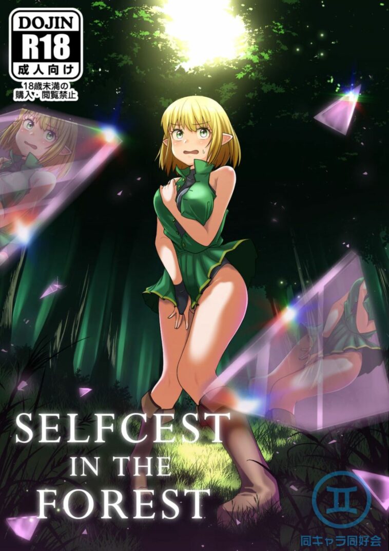 Selfcest in the Forest by "Xion" - Read hentai Doujinshi online for free at Cartoon Porn