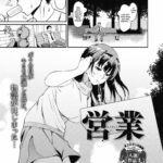 Eigyou by "Mishibe Hamata" - Read hentai Manga online for free at Cartoon Porn