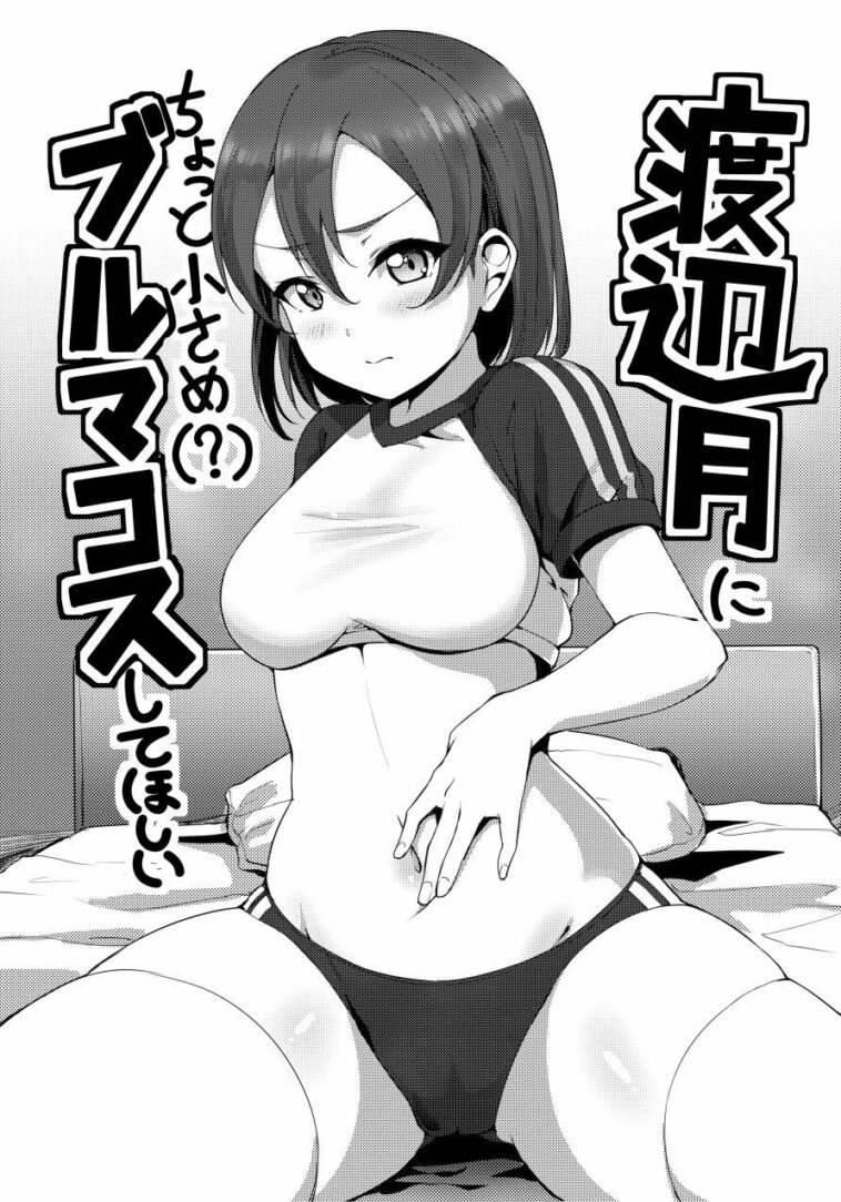 Watanabe Tsuki ni Chotto Chiisame by "Kanabun" - Read hentai Doujinshi online for free at Cartoon Porn