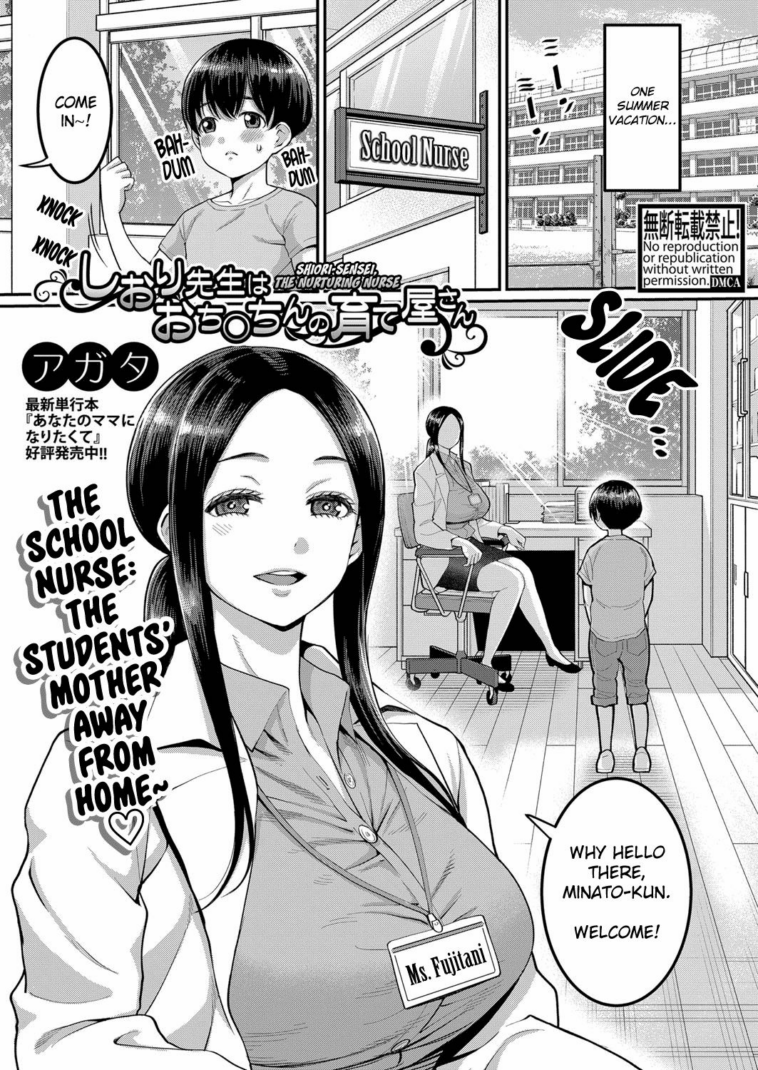 Shiori Sensei wa Ochinchin no Sodateya-san by "Agata" - Read hentai Doujinshi online for free at Cartoon Porn