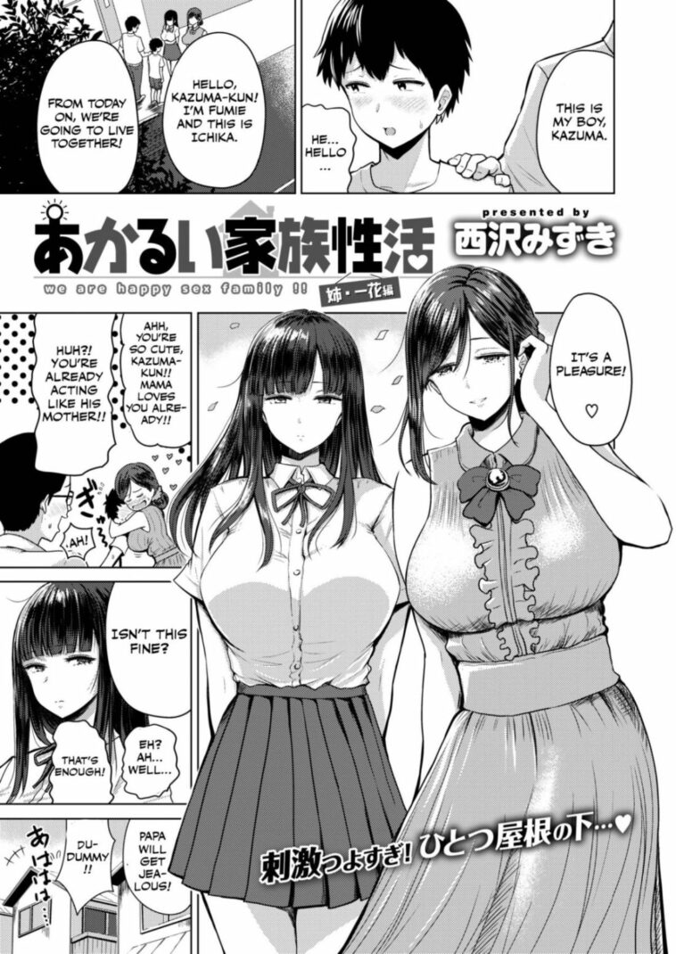 Akarui Kazoku Seikatsu by "Pistonring Nishizawa" - Read hentai Manga online for free at Cartoon Porn
