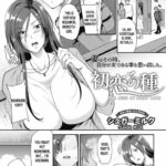 Hatsukoi no Tane by "Sugar Milk" - Read hentai Manga online for free at Cartoon Porn