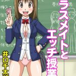 Classmate to Ecchi Jugyou Ch. 1 by "Iguchi Sentarou" - Read hentai Manga online for free at Cartoon Porn
