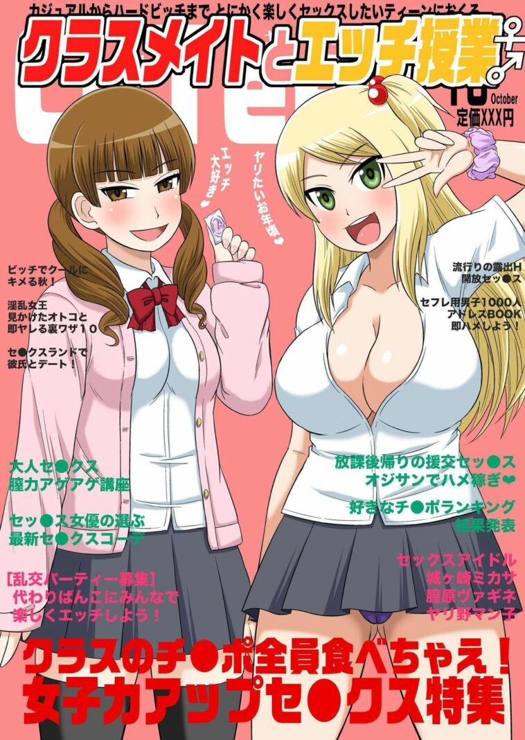 Classmate to Ecchi Jugyou Ch. 11 by "Iguchi Sentarou" - Read hentai Manga online for free at Cartoon Porn