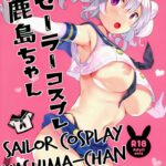 Sailor Cosplay Kashima-chan by "Kibii Mocha" - Read hentai Doujinshi online for free at Cartoon Porn