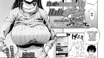 Bath Ai Land by "Kihiru" - Read hentai Manga online for free at Cartoon Porn