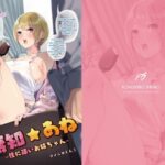 Muchi Ane -Sei ni Utoi Onee-chan by "Karasuma Yayoi, Yamagara Tasuku" - Read hentai Doujinshi online for free at Cartoon Porn