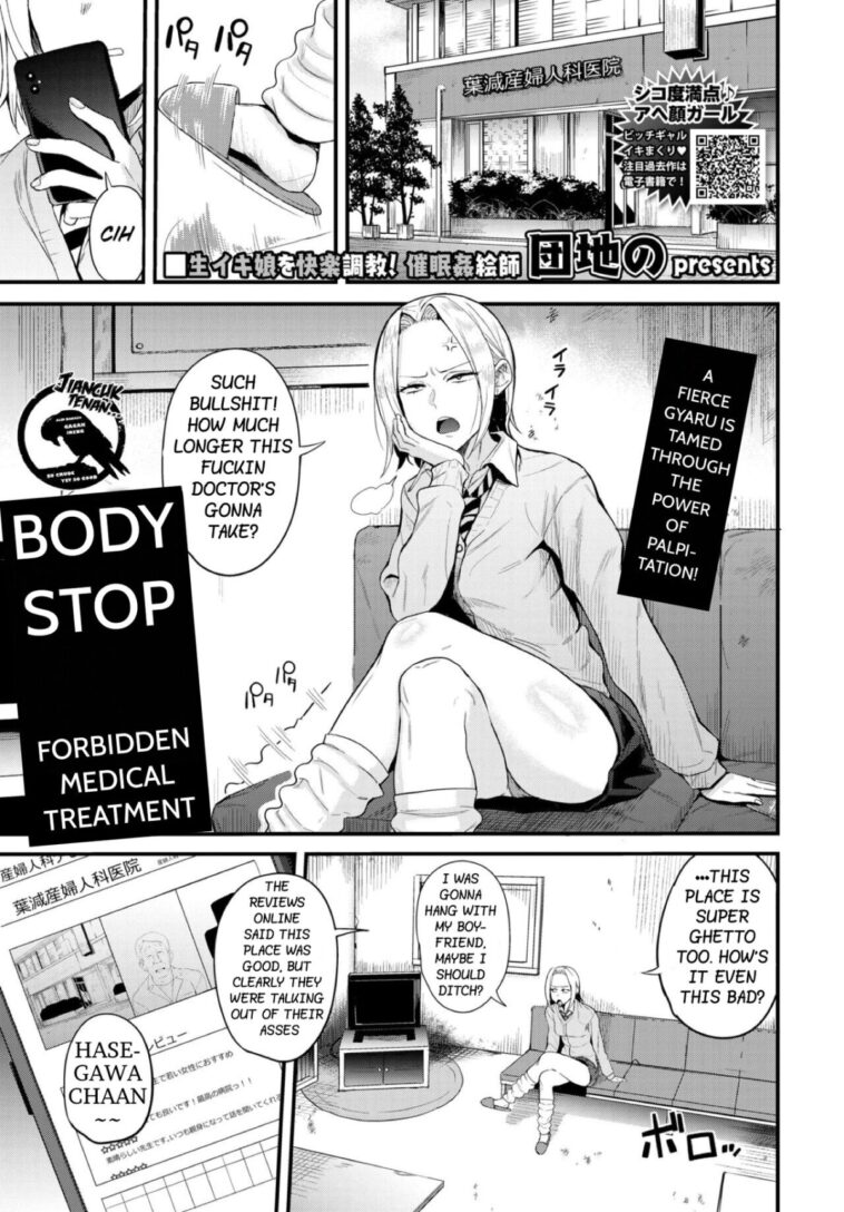 Body Stop ~ Forbidden Medical Treatment ~ by "Danchino" - Read hentai Manga online for free at Cartoon Porn