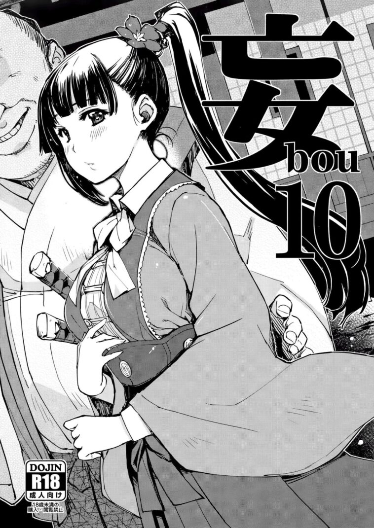 bou 10 by "Mil" - Read hentai Doujinshi online for free at Cartoon Porn