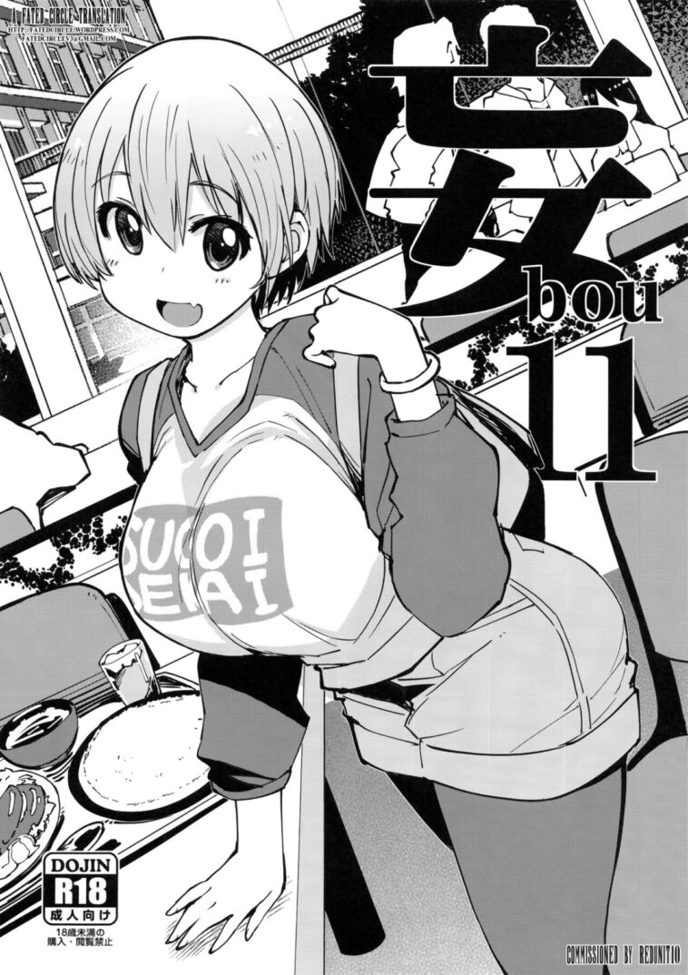 bou 11 by "Mil" - Read hentai Doujinshi online for free at Cartoon Porn