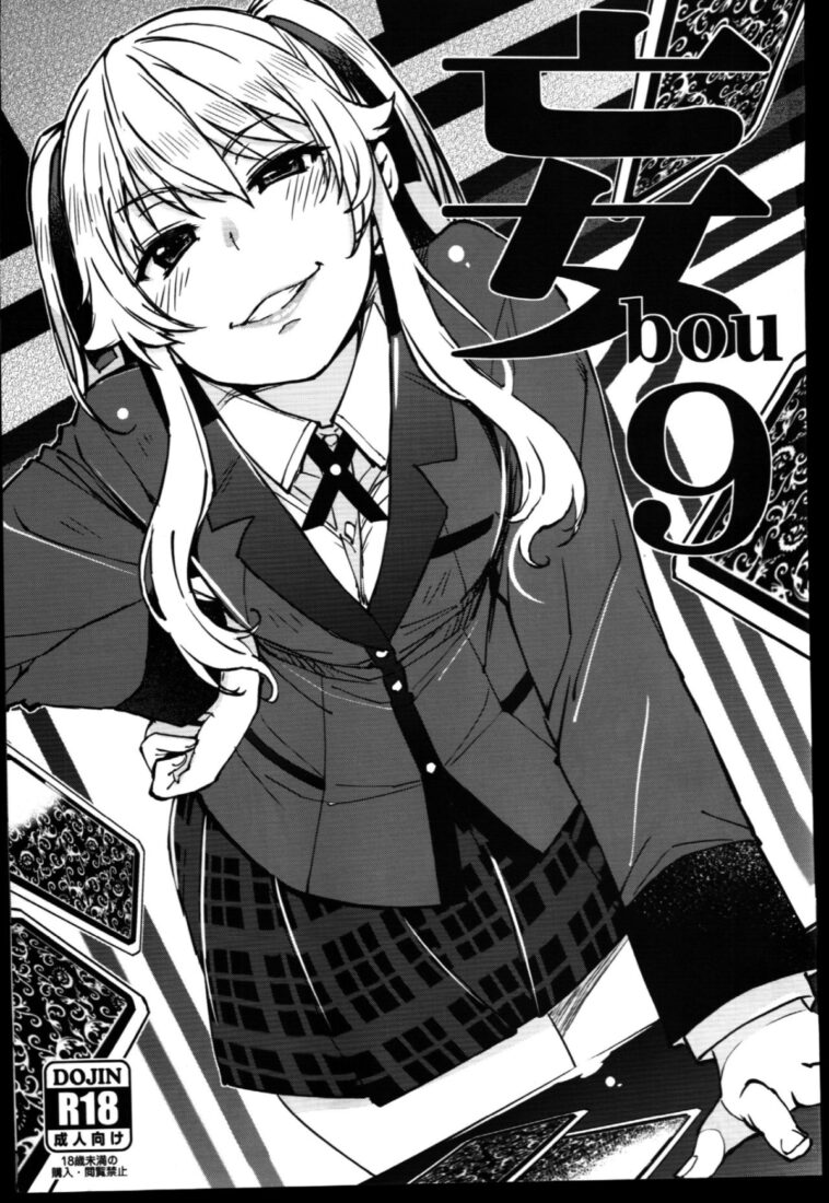 bou 9 by "Mil" - Read hentai Doujinshi online for free at Cartoon Porn