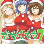 Dagashi Chichi 7 by "Aoi Manabu" - Read hentai Doujinshi online for free at Cartoon Porn